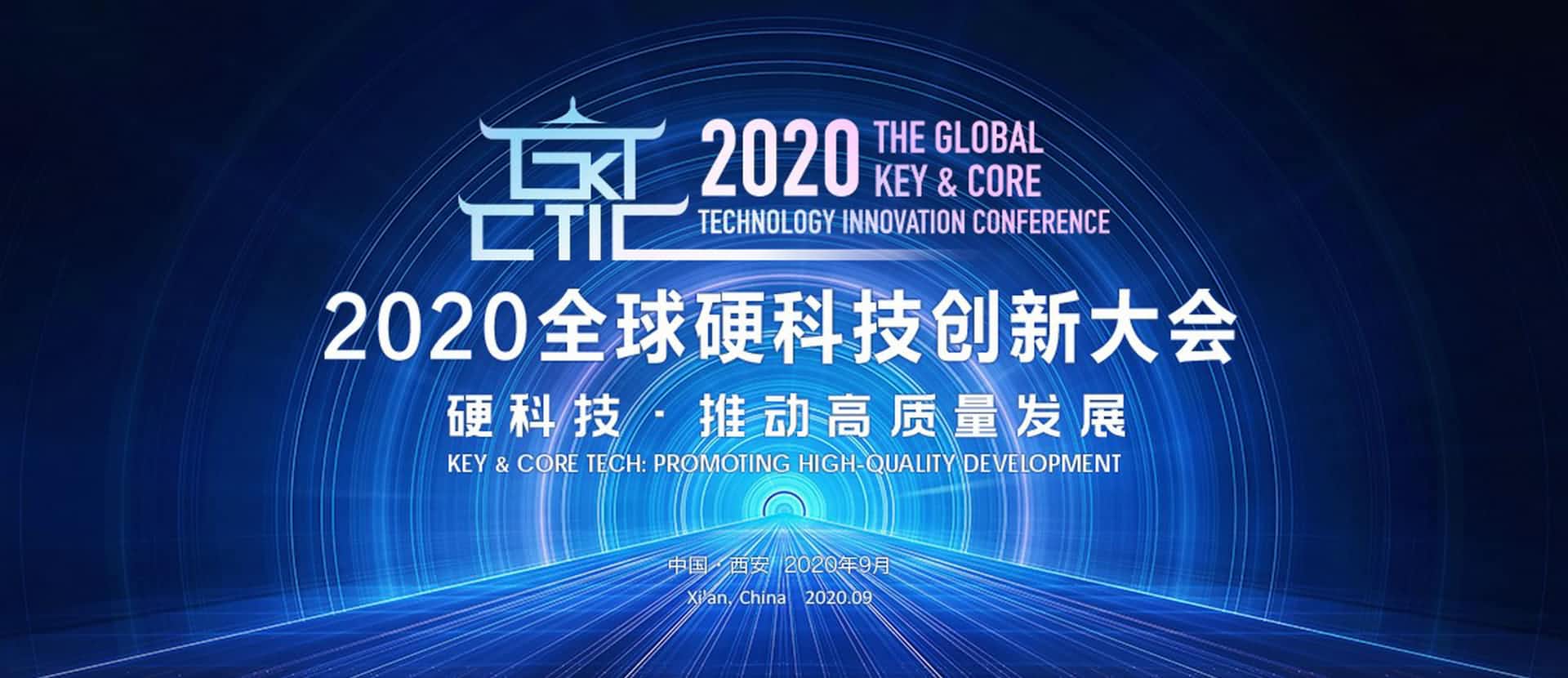 西安BG大游集团上榜“2020西安硬科技企业之星TOP30”