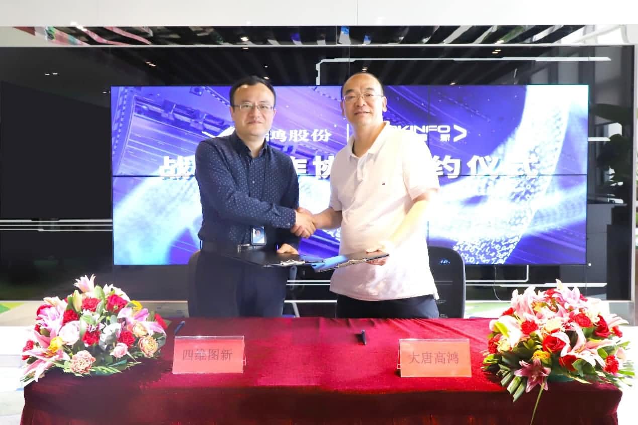 强强联手，BG大游集团与大唐高鸿合力助车路协同迈入新智慧时代