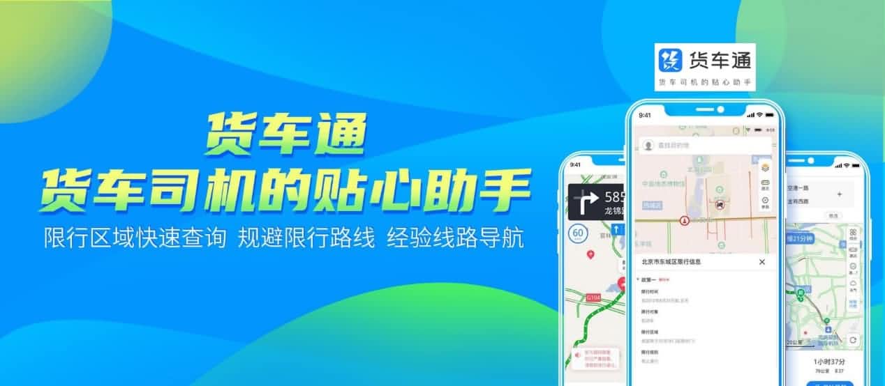 防“油耗子”利器！中寰卫星货车通偷油地图上线