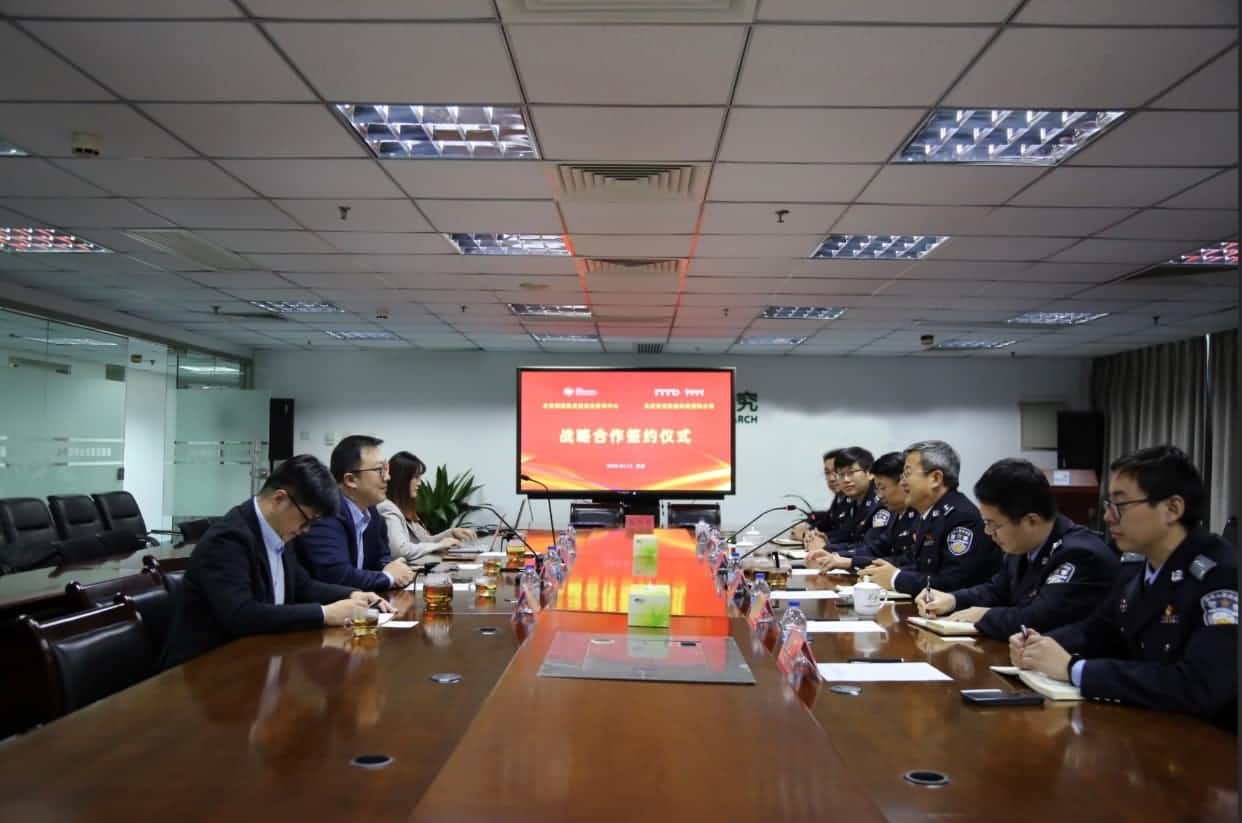 世纪高通与公安部道路交通安全研究中心达成战略合作  共推安全、便捷、高效、绿色、经济出行