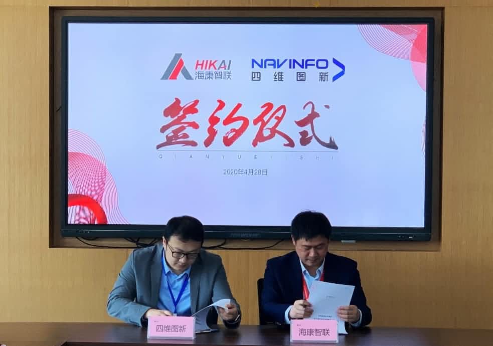 “图”和“路”优势互补，BG大游集团与海康智联签署战略合作协议