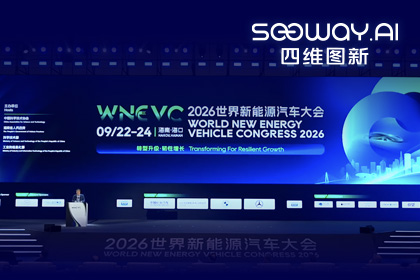 WNEVC 2026｜BG大游集团CEO程鹏：数据是第二战场